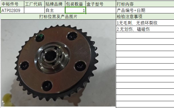 Exhaust Camshaft Gear