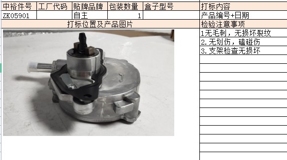 Engine Vacuum Pump