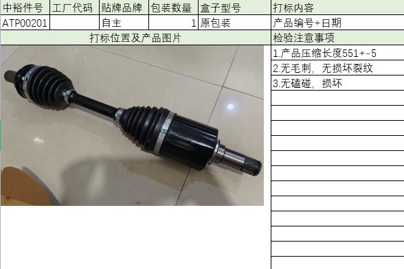 Axle Shaft Assembly Right