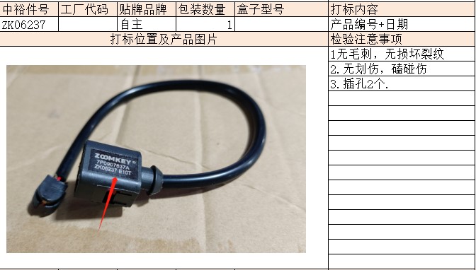 Front Brake Warning Line