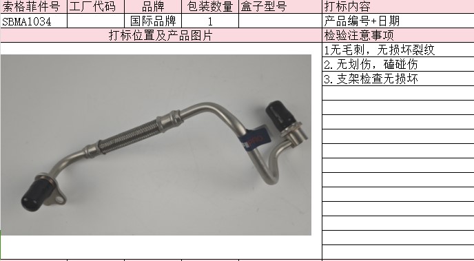 Turbocharger Pipe