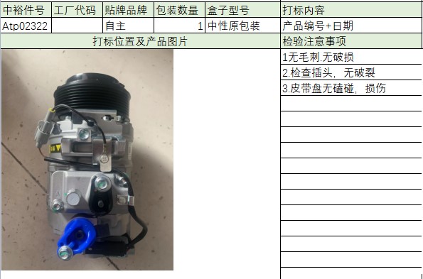 Air Conditioning Pump