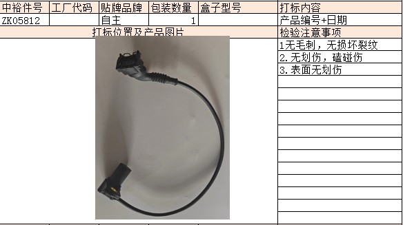 Camshaft Position Sensor