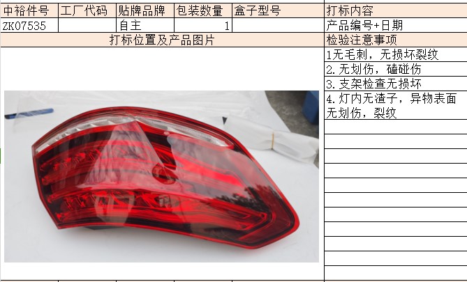 Left Outer Taillight Assembly