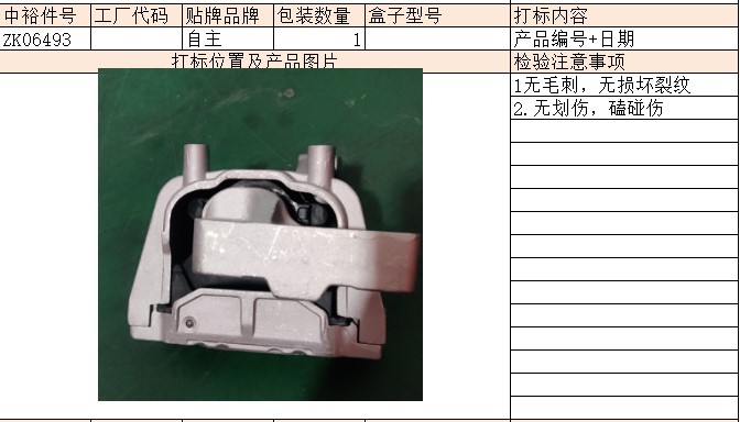 Right Engine Mount Rubber