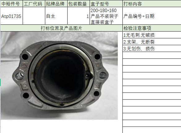 Engine Mats(Left)