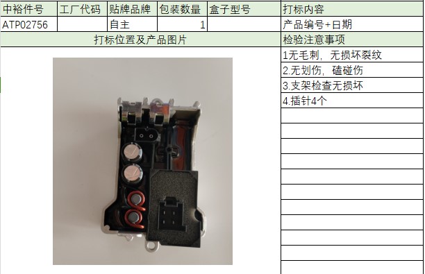 Blower Resistor