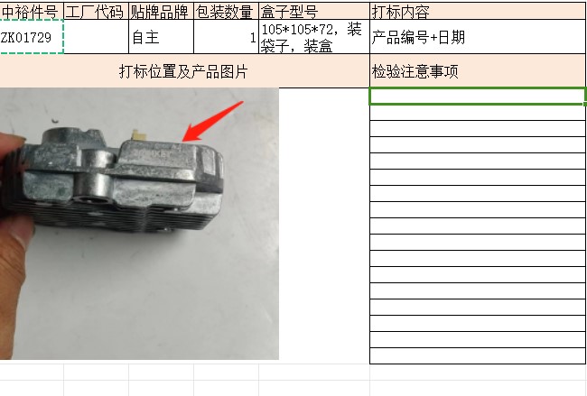 Front Daytime Running Light Computer