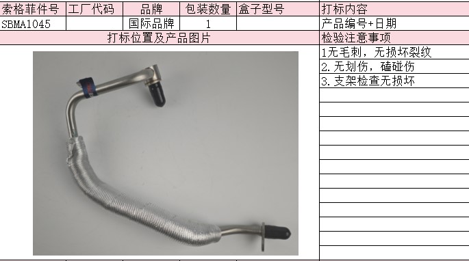 Turbocharger Pipe