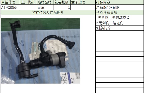 Carbon Canister Solenoid Valve