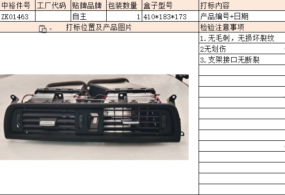 Air Outlet Assembly