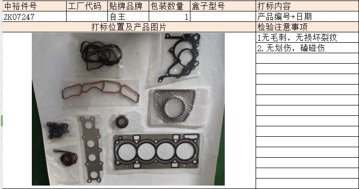 Ford1.6Engine Overhaul Kit