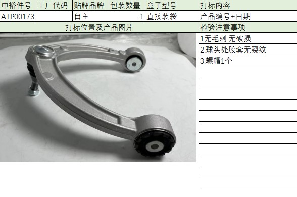 Front Upper Control Arm(Left)