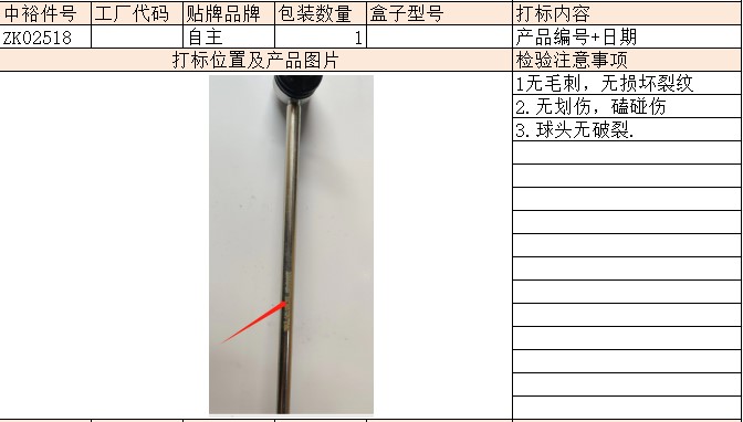 Front Stabilizer Bar Link