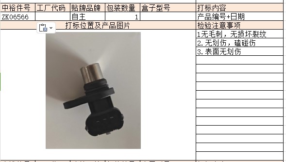 Crankshaft Position Sensor