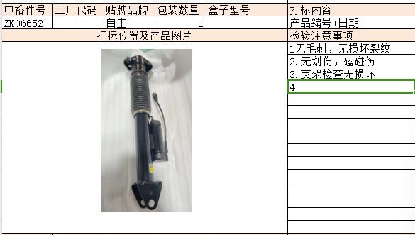 Rear Shock Absorber Assemblycharged