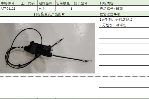 Parking Computer (Assembly)