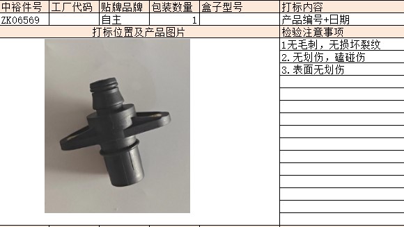 Camshaft Position Sensor