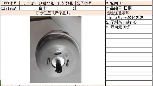 Engine Mount