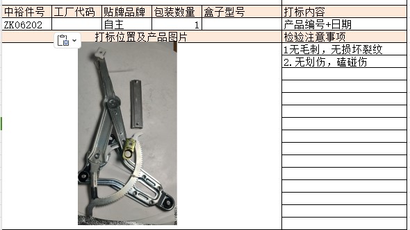 Window Regulatorforwardl