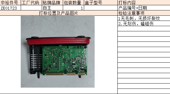 Adaptive Lighting Control Parts (Xenon)