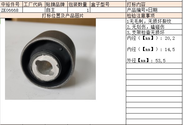 Front Swing Arm Rubber Sleeve