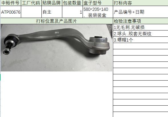 Front Lower Control Arm(Left)