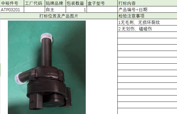 Heating Water Pump