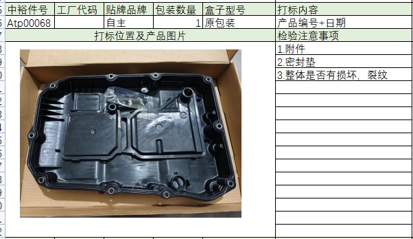 Transmission Oil Pan