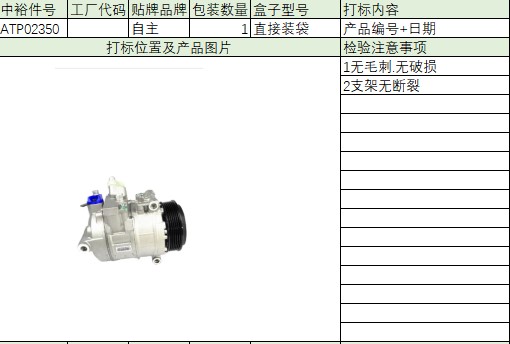 Air Conditioning Pump