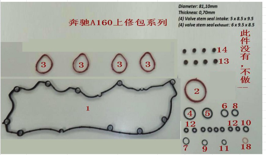 Valve Oil Seal (Inlet)