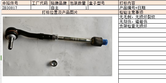 Steering Ball Joint Assembly (Left/Right)