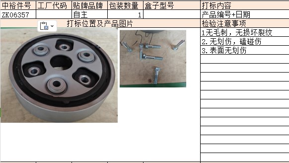 Coupling (With Accessories Kit)