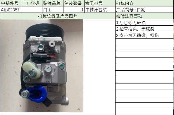 Air Conditioning Pump