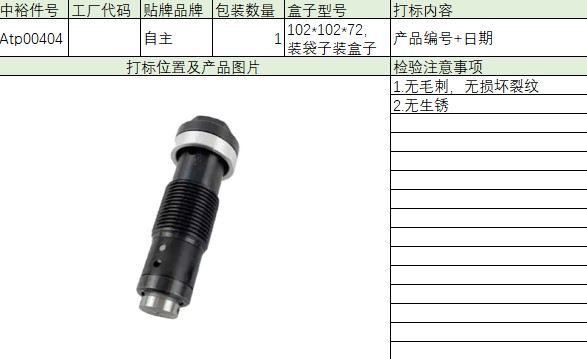 Chain Tensioner