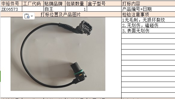 Camshaft Position Sensor