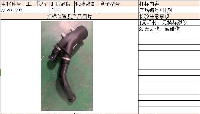 Air Filter Intake Pipe-Total