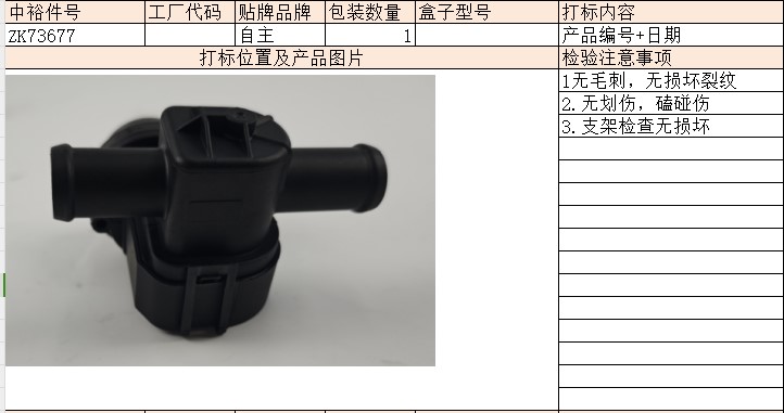 Heating Valve