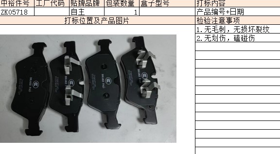 Front Brake Pads