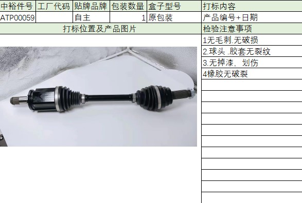 Axle Shaft Assembly Left