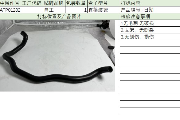 Cooling Guide Hose