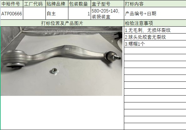 Front Lower Control Arm4Wd(Bend Arm,Right)