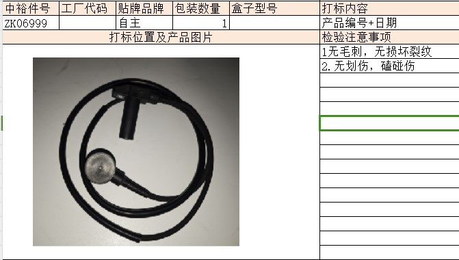 Crankshaft Position Sensor