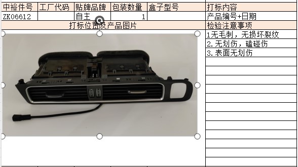 Air Conditioning Outlet