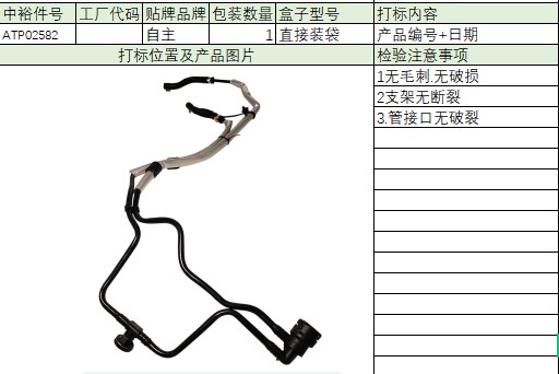 Auxiliary Kettle Return Pipe