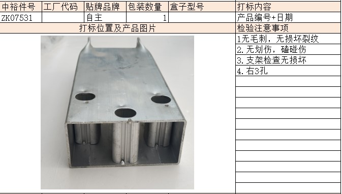 Left Front Bumper Frame Bracket