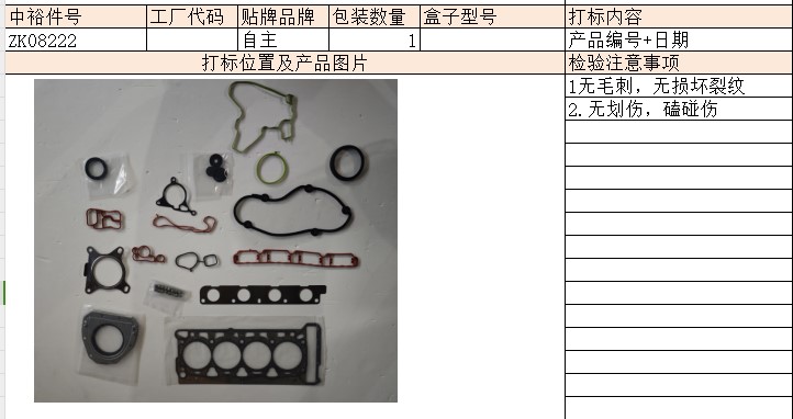 Ea888Second Generation Overhaul Kit