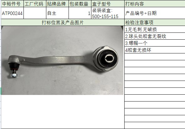 Front Lower Control Arm-Flat Hole(Right)