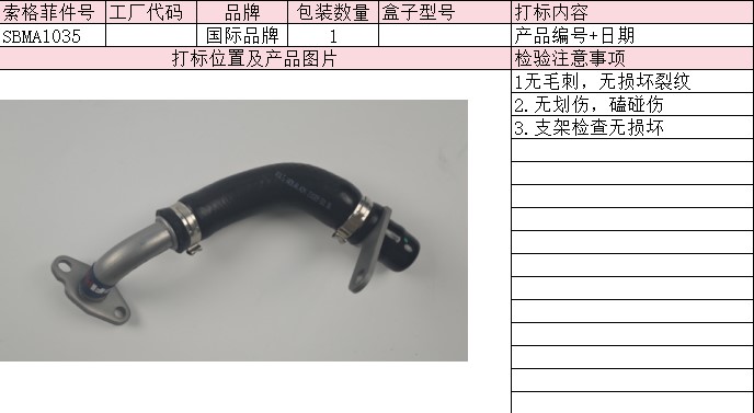 Turbocharger Pipe