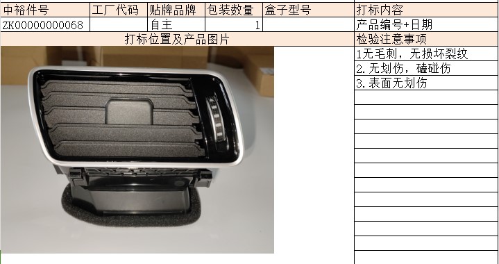 Table Air Outlet(Right)